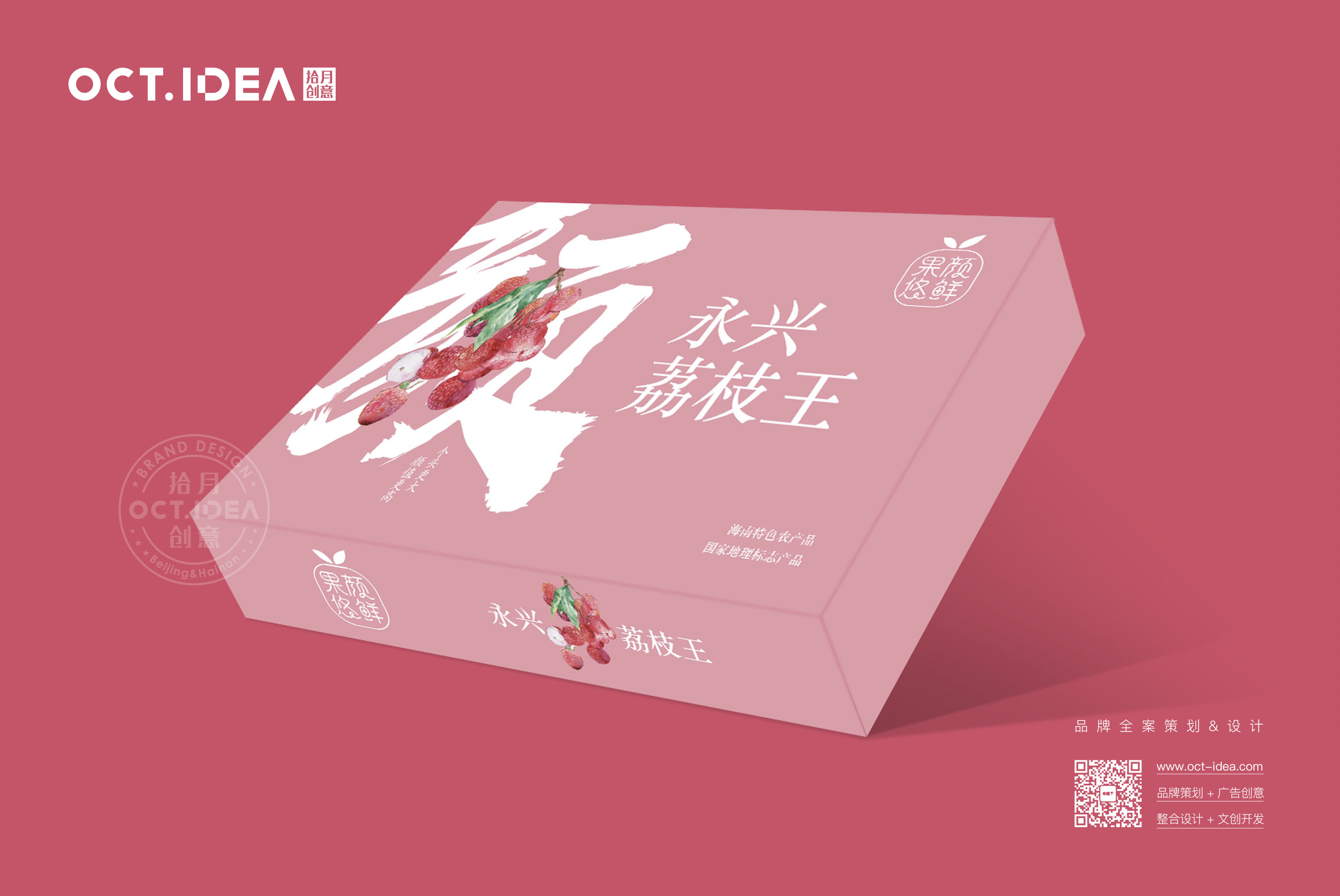 合肥荔枝包装设计